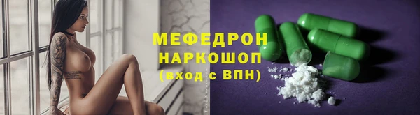 мяу мяу кристалл Абаза