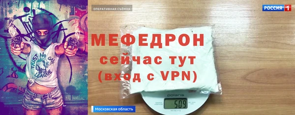 мяу мяу кристалл Абаза